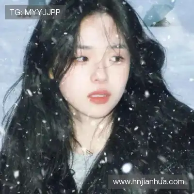 余娣皎